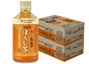 【最強配送】 【送料無料】【電子レンジ対応可】伊藤園 お〜いお茶 ほうじ茶 345ml×48本【本州(一部地域は除く)は送料無料】(4)