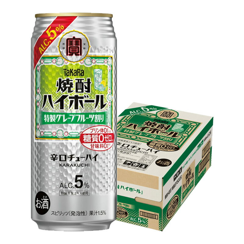 【最強配送】【送料無料】 宝 焼酎ハイボール 5% 特製グレープフルーツ割り 500ml×1ケース/24本