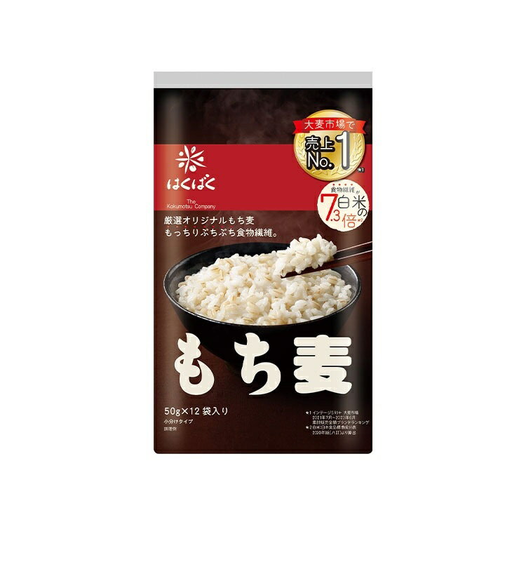 【送料無料】はくばく もち麦 スタンドパック 600g×6袋