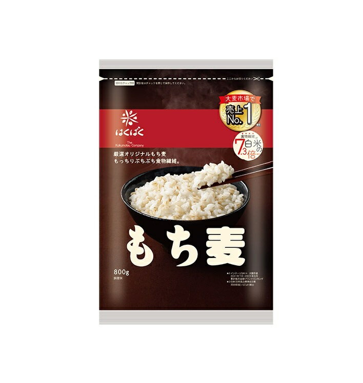 【送料無料】はくばく もち麦 800g×12袋