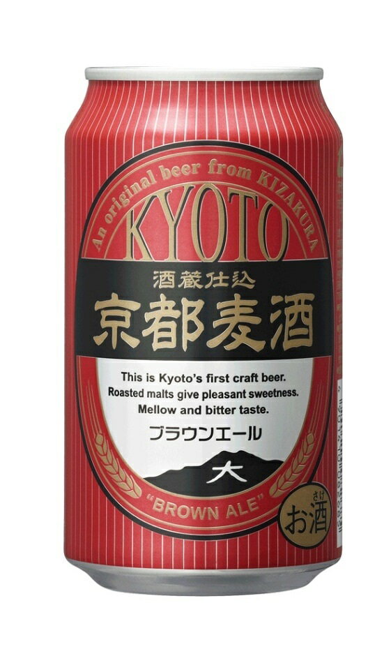 【送料無料】黄桜 京都麦酒 ブラウンエール 350ml×1ケース/24本【本州(一部地域を除く)は送料無料】クラフトビール ビール 缶ビール