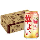 6/1は食フェス300円OFFクーポン取得可 【最強配送】 キリン 華よい 白桃スパークリング 350ml×1ケース/24本【ご注文は2ケースまで同梱可能】チュ...