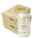 【送料無料】 宝山 鹿児島ハイボール まろやか 350ml×2ケース/48本【本州(一部地域を除く)は送料無料】糖質ゼロ プリン体ゼロ ハイボール缶 チューハイ