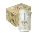 6/1は食フェス300円OFFクーポン取得可 【送料無料】 宝山 鹿児島ハイボール さわやか 350ml×2ケース/48本【本州(一部地域を除く)は送料無料】糖...