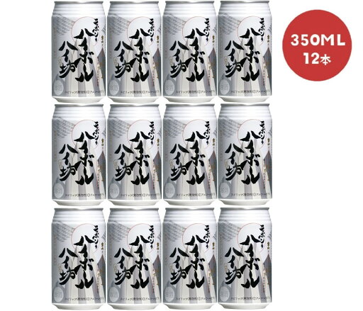 【送料無料】 西酒造 ニッポンのハイボール ハイ坊 350ml×12本【本州(一部地域を除く)は送料無料】糖質ゼロ プリン体ゼロ ハイボール缶 チューハイ 【送料無料】 西酒造 ニッポンのハイボール ハイ坊 350ml×12本【本州(一部地域を除く)は送料無料】糖質ゼロ プリン体ゼロ ハイボール缶 チューハイ
