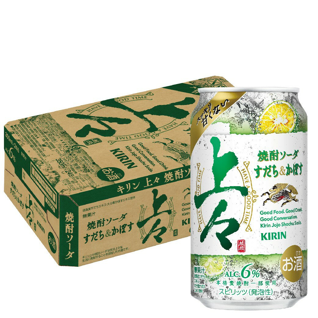 【最強配送】【送料無料】キリン 上々 焼酎ソーダ すだち&かぼす 350ml×1ケース/24本【北海道・沖縄県・東北・四国・九州地方は必ず送料がかかります】のサムネイル