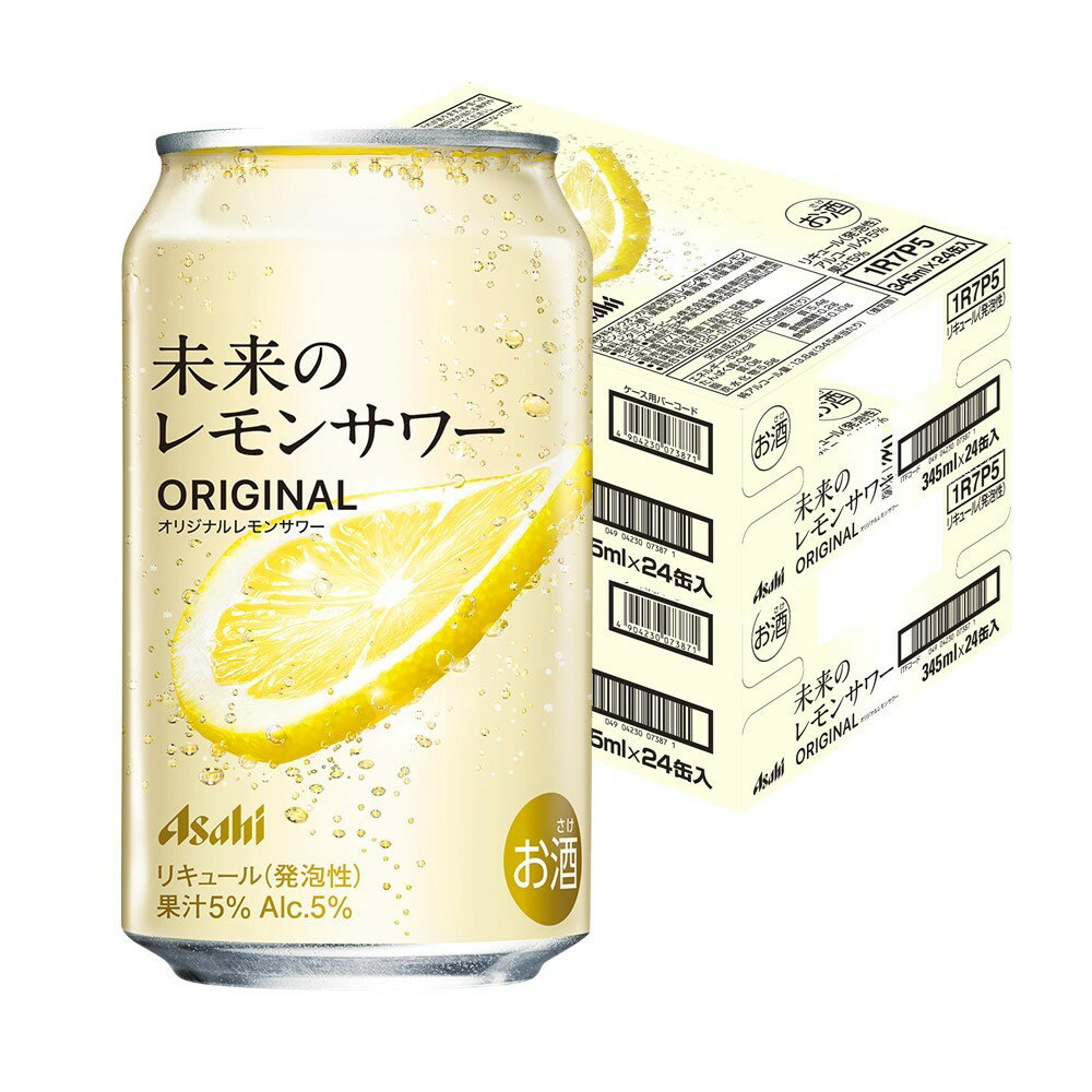 【最強配送】【送料無料】アサヒ 未来のレモンサワー オリジナルレモンサワー 345ml×2ケース/48本