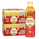【送料無料】伊藤園 TULLY’S &TEA はちみつアップル&ルイボス PET450ml×2ケース/48本カフェインゼロ ルイボスティー 林檎 はちみつ