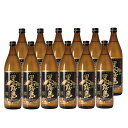 【送料無料】霧島酒造 黒霧島 芋 25度 瓶 900ml×12本/1ケース【北海道・沖縄県・東北・四国・九州地方は必ず送料が掛かります】