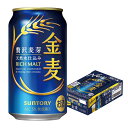 6/1は食フェス300円OFFクーポン取得可 【最強配送】 サントリー 金麦 350ml×1ケース/24本 新ジャンル YTR