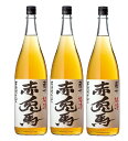 【送料無料】濱田酒造 リキュール 本格梅酒 赤兎馬 せきとば 梅酒 14度 1800ml 1.8L 3本【北海道・沖縄県・東北・四国・九州地方は必ず送料がかかり...