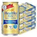 【最強配送】 【特保のノンアル】【送料無料】アサヒ ヘルシースタイル ノンアルコール ビールテイスト 350ml×4ケース/96本(4)