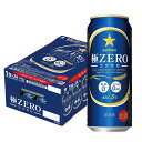 6/1は食フェス300円OFFクーポン取得可 【最強配送】 【月間特売】サッポロ 極ZERO(極ゼロ) 500ml×24本【2ケースまで1個口配送可能】