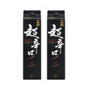 【送料無料】日本盛 超辛口 2000ml 2L×2本【北海道・沖縄県・東北・四国・九州地方は必ず送料が掛かります】
