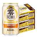 6/1は食フェス300円OFFクーポン取得可 【最強配送】 【送料無料】キリン 零ICHI ゼロイチ 350ml×3ケース/72本【北海道・東北・四国・九州・沖...