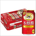 6/1は食フェス300円OFFクーポン取得可 【最強配送】 キリン 本麒麟 350ml×1ケース/24本 送料無料 YTR