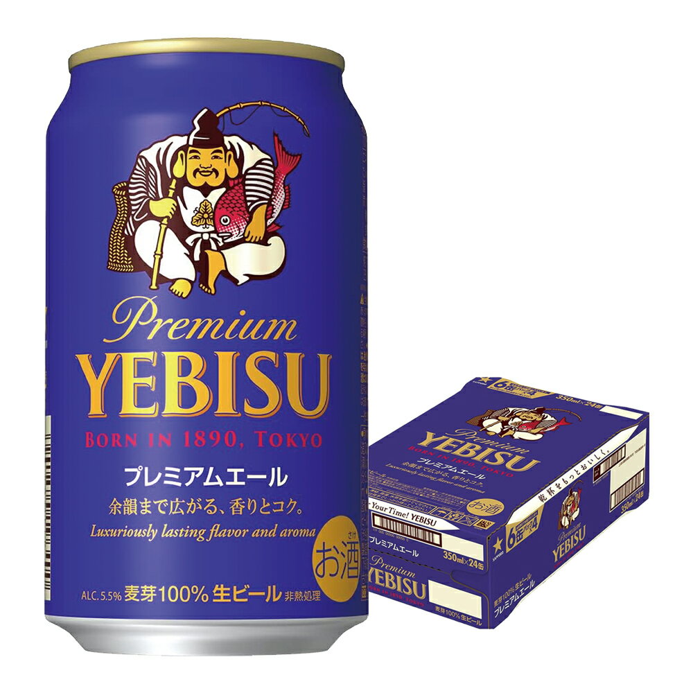 【抽選で1等2万ポイント当たる！】【最強配送】サッポロ ビール エビス プレミアムエール 350ml×1ケース/24本【3ケースまで1個口配送可能】