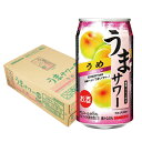6/1は食フェス300円OFFクーポン取得可 サンガリア うまサワー うめ 340ml×24本/3ケースまで1個口配送可能です。