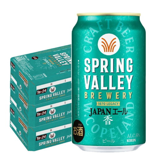 【最強配送】 【送料無料】キリン クラフトビール SPRING VALLEY スプリングバレー JAPANエール 香 350ml×3ケース/72本【北海道・沖縄県・東北・四国・九州地方は必ず送料がかかります】 【最強配送】 【送料無料】キリン クラフトビール SPRING VALLEY スプリングバレー JAPANエール 香 350ml×3ケース/72本【北海道・沖縄県・東北・四国・九州地方は必ず送料がかかります】