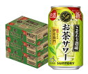 【最強配送】 【送料無料】サントリー こだわり酒場のお茶サワー 伊右衛門 いえもん 350ml×3ケース/72本【本州(一部地域を除く)は送料無料】