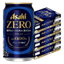 【送料無料】アサヒ ゼロ 350ml×4ケース/96本 ノンアルコールビール YTR