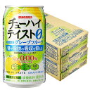 6/1は食フェス300円OFFクーポン取得可 【送料無料】サンガリア チューハイテイスト グレープフルーツ 0.00% ノンアルコール 350ml×2ケース/4...