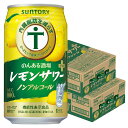 6/1は食フェス300円OFFクーポン取得可 【最強配送】【送料無料】サントリー のんある酒場 レモンサワー プラス ノンアルコール 350ml×2ケース/48...