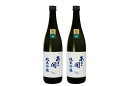 6/1は食フェス300円OFFクーポン取得可 【送料無料】日本酒 あさ開 純米吟醸 白ラベル 720ml×2本【北海道・沖縄県・東北・四国・九州地方は必ず送料が...
