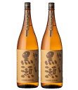 【送料無料】鹿児島酒造 焼き芋焼酎 やきいも黒瀬 25度 1.8L 1800ml×2本【北海道・沖縄県・東北・四国・九州地方は必ず送料がかかります】【熨斗・ご贈...