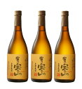 【送料無料】西酒造 富乃宝山 芋焼酎 25度 720ml×3本【北海道・沖縄県・東北・四国・九州地方は必ず送料がかかります】【熨斗・ご贈答品の対応可】