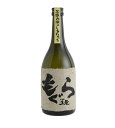 さつま無双 荒濾過 もぐら 25度 720ml 1本【ご注文は12本まで同梱可能】
