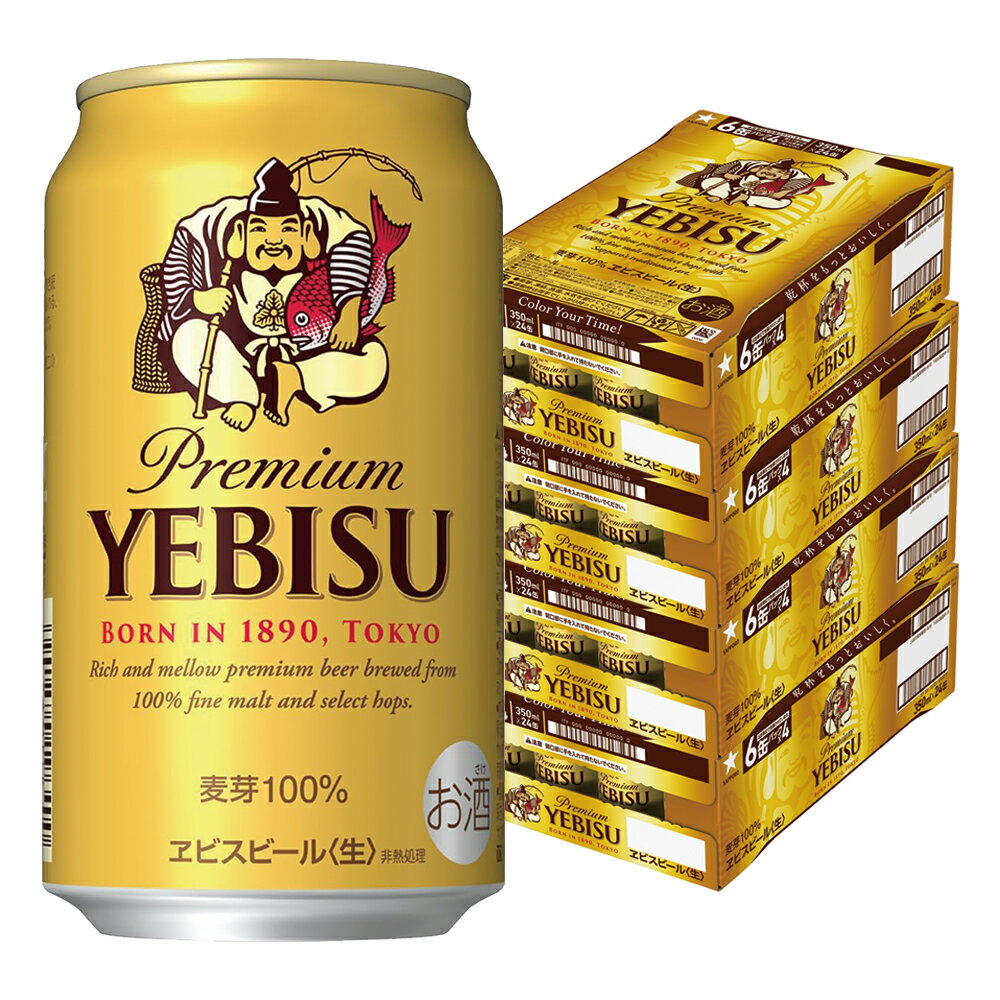 【抽選で1等2万ポイント当たる！】【最強配送】【送料無料】 サッポロ エビス 350ml×4ケース/96本 ビール YTR