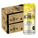 6/1は食フェス300円OFFクーポン取得可 【最強配送】 【送料無料】キリン 本搾り レモン 500ml×2ケース/48本【北海道・沖縄県・東北・四国・九州地...