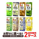 6/1は食フェス300円OFFクーポン取得可 【送料無料】【よりどり2ケース】選べる マルサンアイ 豆乳飲料 よりどりMIX 豆乳 200ml 紙パック 48本...
