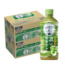 6/1は食フェス300円OFFクーポン取得可 【送料無料】コカ・コーラ 綾鷹カフェ 濃い抹茶ラテ 440ml×48本 あやたか