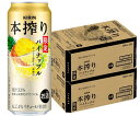 【最強配送】【送料無料】キリン 本搾り チューハイ パイナップル 季節厳選 500ml×2ケース/48本【北海道・沖縄県・東北・四国・九州地方は必ず送料がかかり...