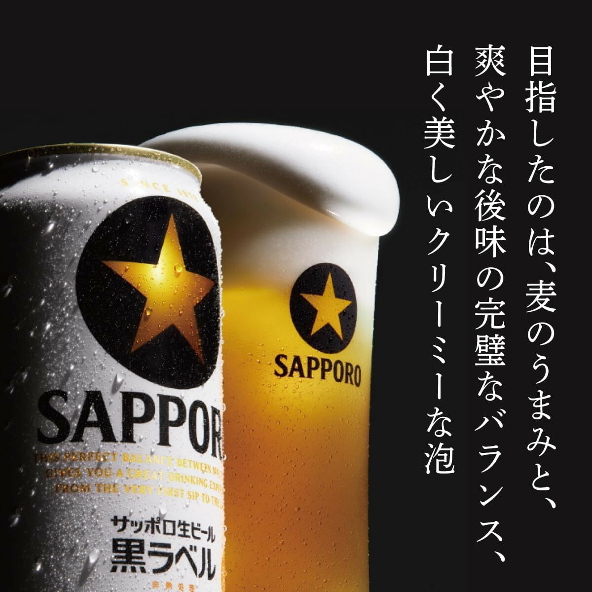 【最強配送】【送料無料】 サッポロ 生ビール 黒ラベル ミニ缶 250ml×2ケース/48本【北海道・沖縄県・東北・四国・九州地方は必ず送料がかかります】