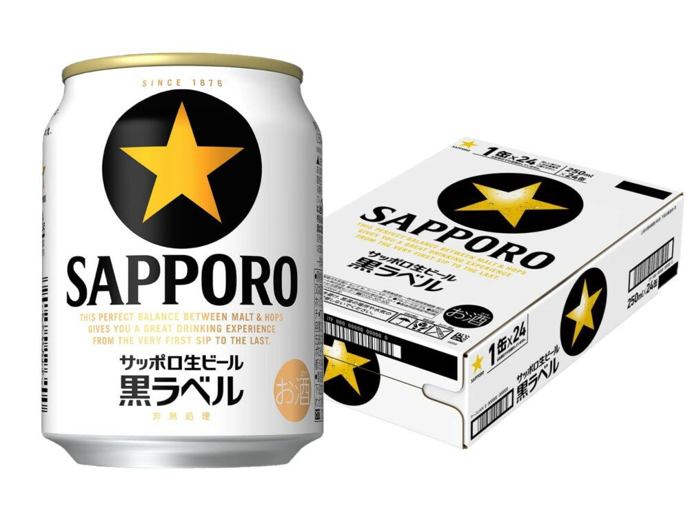 【抽選で1等2万ポイント当たる！】【送料無料】 サッポロ 生ビール 黒ラベル ミニ缶 250ml×1ケース/24本【北海道・沖縄県・東北・四国・九州地方は必ず送料がかかります】