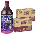 6/1は食フェス300円OFFクーポン取得可 【送料無料】アサヒ飲料 Welch's ウェルチ グレープ100800ml×2ケース/16本グレープ ぶどう 葡萄...