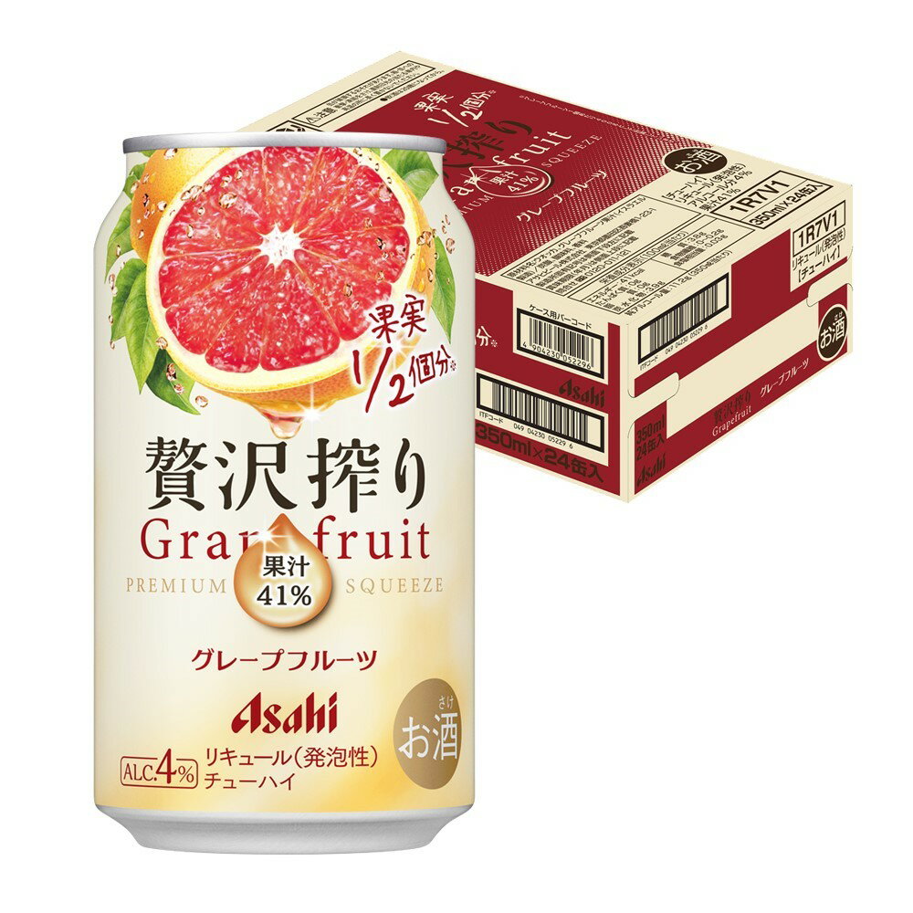 【最強配送】 アサヒ 贅沢搾り グレープフルーツ 350ml×1ケース/24本【ご注文は2ケースまで1個口配送可能】