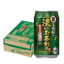 6/1は食フェス300円OFFクーポン取得可 【最強配送】 【送料無料】宝焼酎の濃いお茶割り 335ml×24本/1ケース【北海道・沖縄県・東北・四国・九州地方...