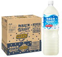 6/1は食フェス300円OFFクーポン取得可 【送料無料】アサヒ カルピスウォーター 糖類ゼロ 1500ml 1.5L×1ケース/8本カルピス 糖類0 アサヒ飲...