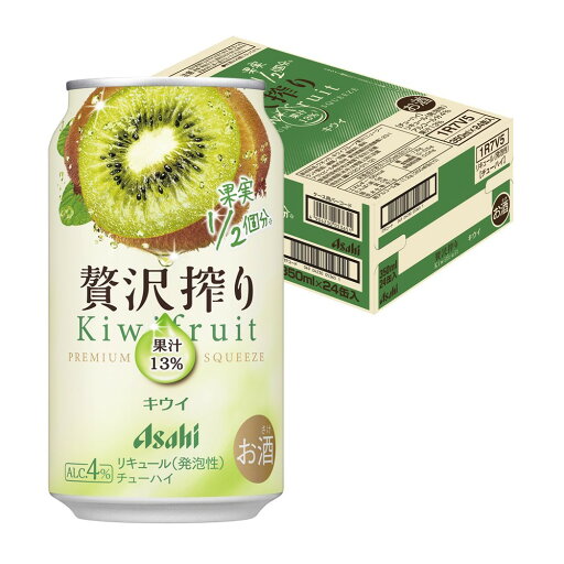 【最強配送】 【送料無料】アサヒ 贅沢搾り キウイ 350ml×1ケース/24本【北海道・沖縄県・東北・四国・九州地方は必ず送料がかかります】 【最強配送】 【送料無料】アサヒ 贅沢搾り キウイ 350ml×1ケース/24本【北海道・沖縄県・東北・四国・九州地方は必ず送料がかかります】