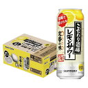 6/1は食フェス300円OFFクーポン取得可 【最強配送】 【送料無料】 サントリー こだわり酒場のレモンサワー 500ml×1ケース/24本