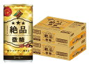 【送料無料】DyDo ダイドー 絶品微糖 185ml×60本