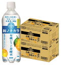 6/1は食フェス300円OFFクーポン取得可 【最強配送】【送料無料】Dydo ダイドー 和ノチカラ 有機レモン使用炭酸水 500ml×2ケース/48本ダイドー...