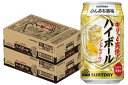 6/1は食フェス300円OFFクーポン取得可 【最強配送】【送料無料】サントリー のんある酒場 ハイボール ノンアルコール 350ml×2ケース/48本ノンアル...