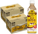 【送料無料】コカ・コーラ ジョージア 贅沢ミルクコーヒー 500ml×2ケース/48本(4)
