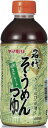 【送料無料】ヤマモリ 名代そうめんつゆ 500ml×5本