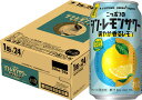 【予約】2025/06/24発売商品【送料無料】サッポロ ニッポンのシン・レモンサワー 爽やか香るレモン 350ml×1ケース/24本【北海道・東北・四国・九州...